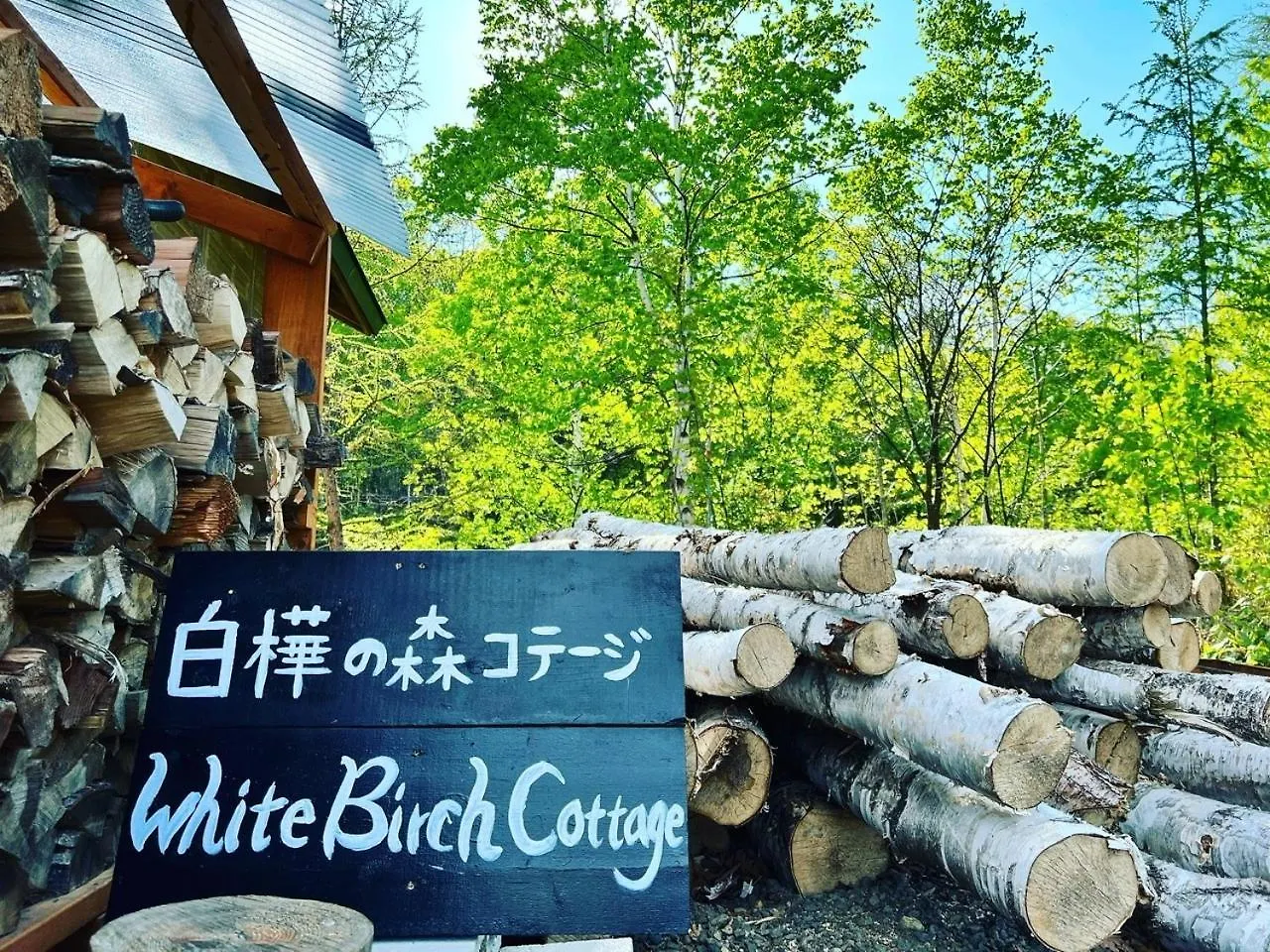 Shirakaba No Mori Cottage - Vacation Stay 55195V Abashiri 0*,